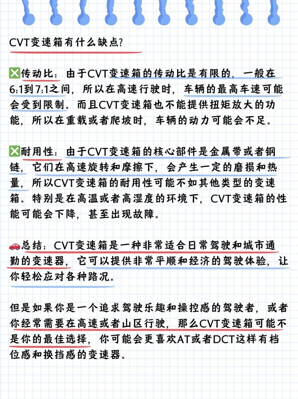 cvt变速箱优缺点图片