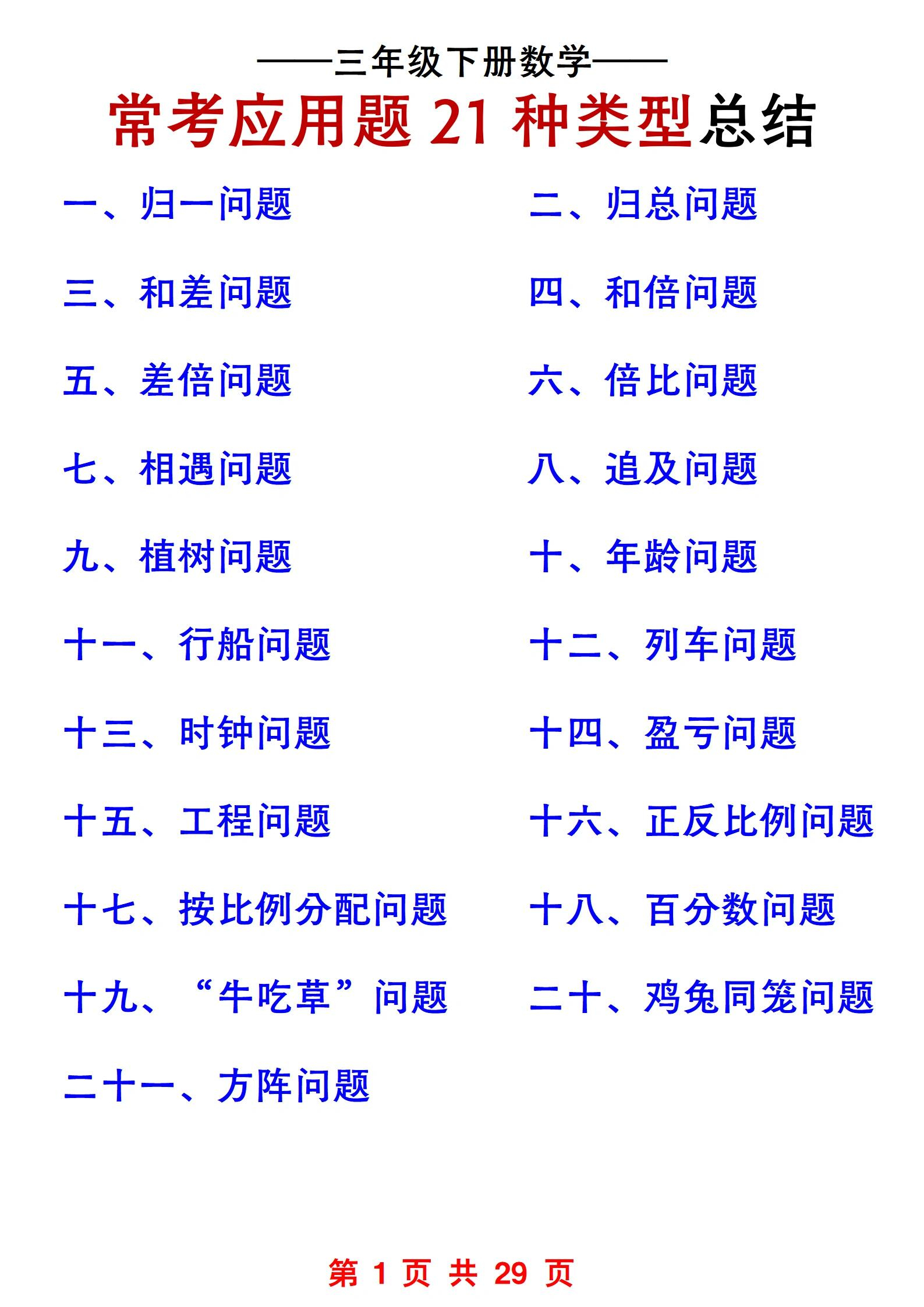 归一化法的题目=归一化法的适用条件