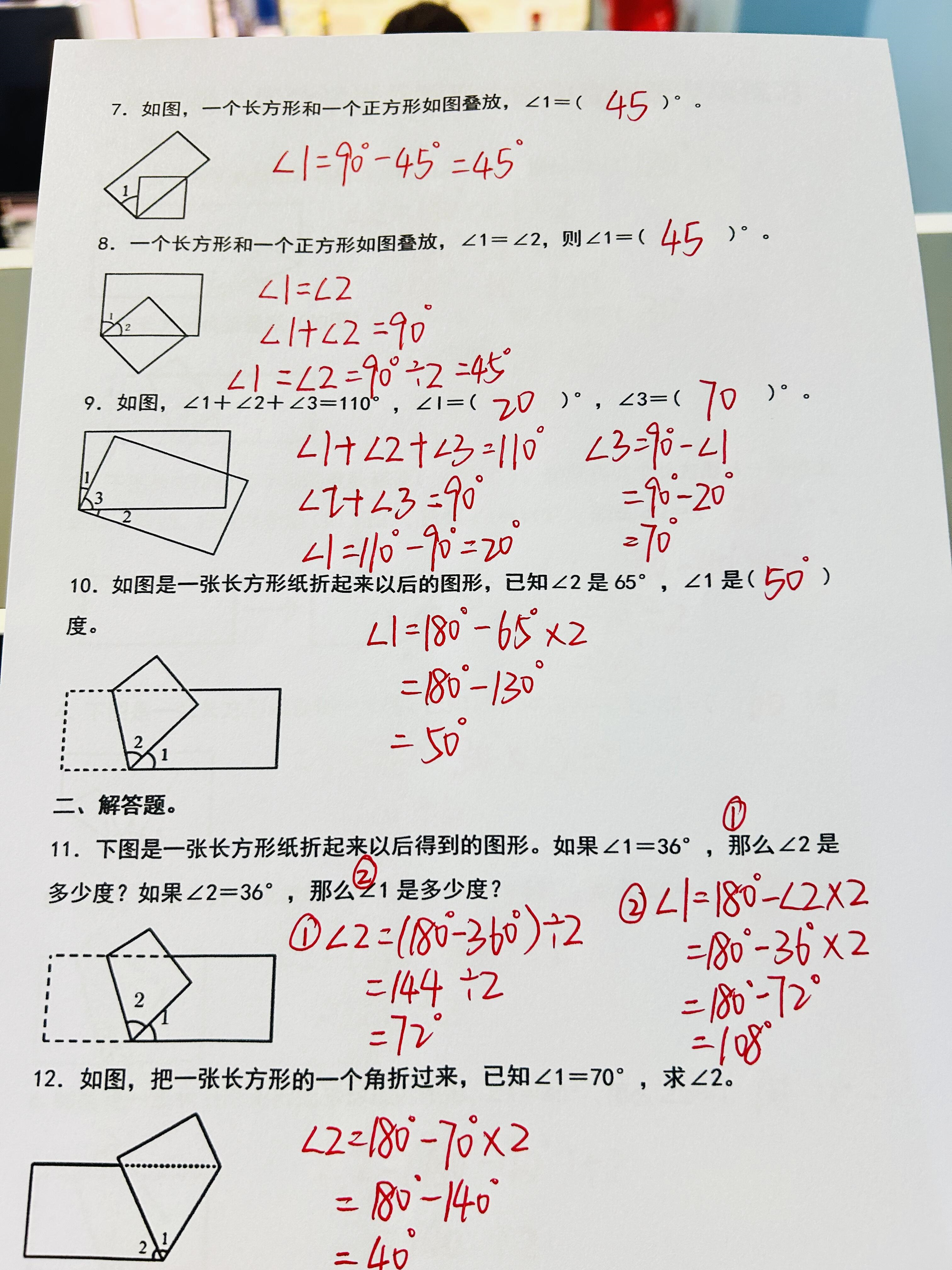 必做四年级上册数学折叠图形中角度问题 四年级求角的度数是其中的