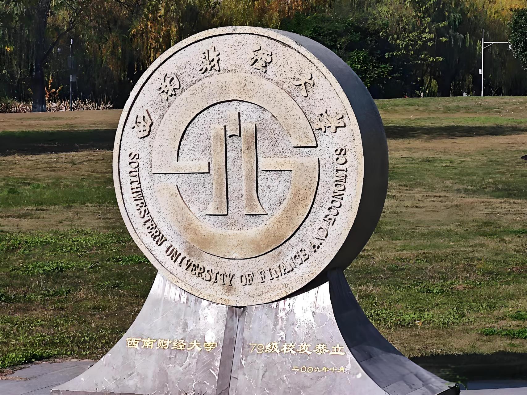 中国十大财经院校(全国10大财经院校)