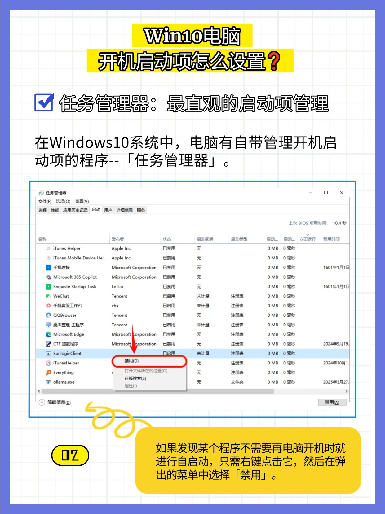 win10任务管理器在哪