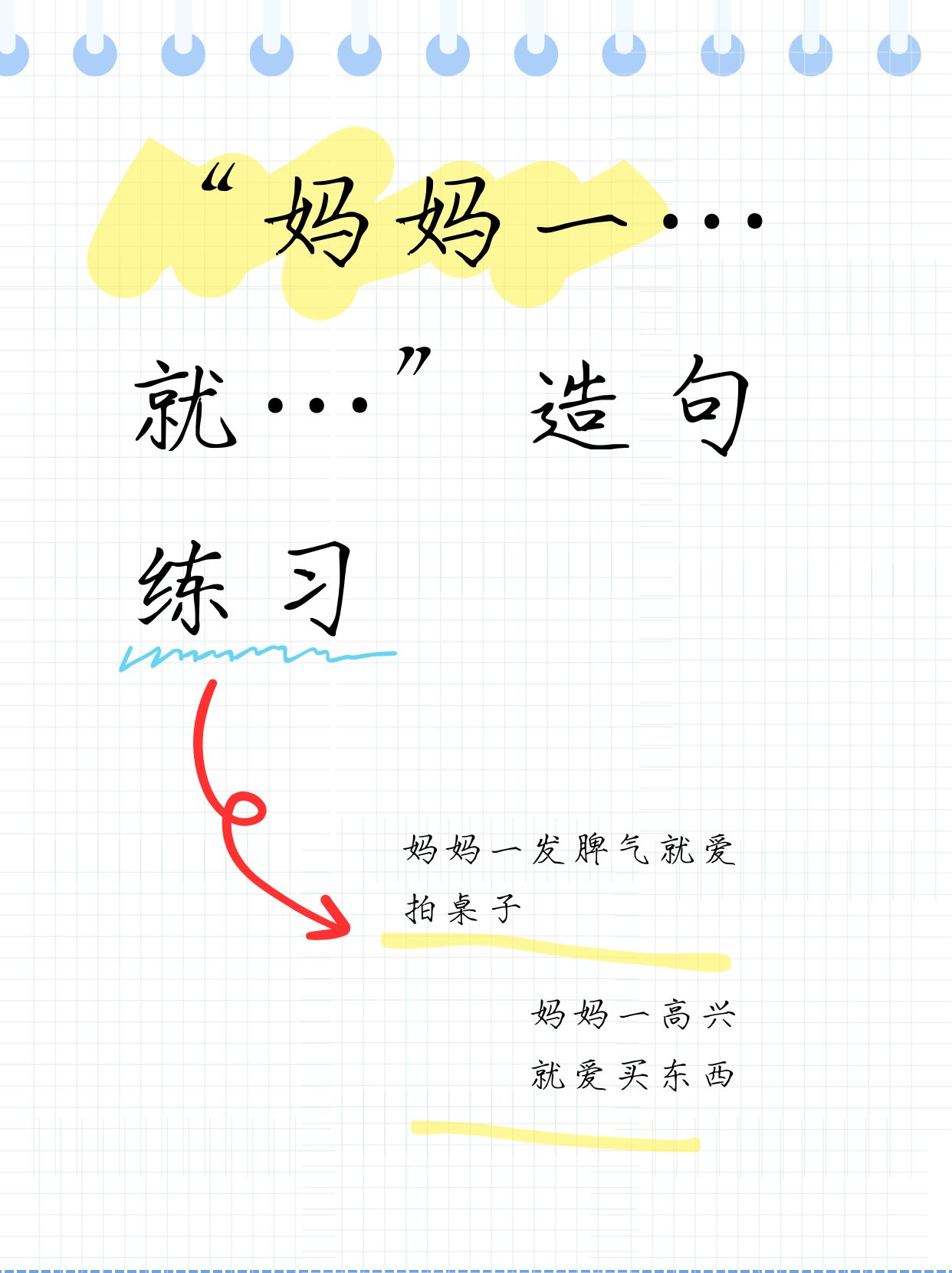 妈妈的情绪小动作 妈妈一发脾气就爱拍桌子,那声响总是让我心惊胆战