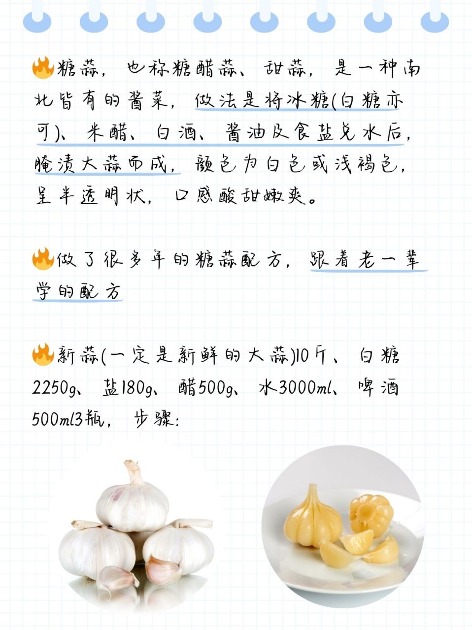 糖蒜的制作方法和配方10斤  最近想尝试制作糖蒜.