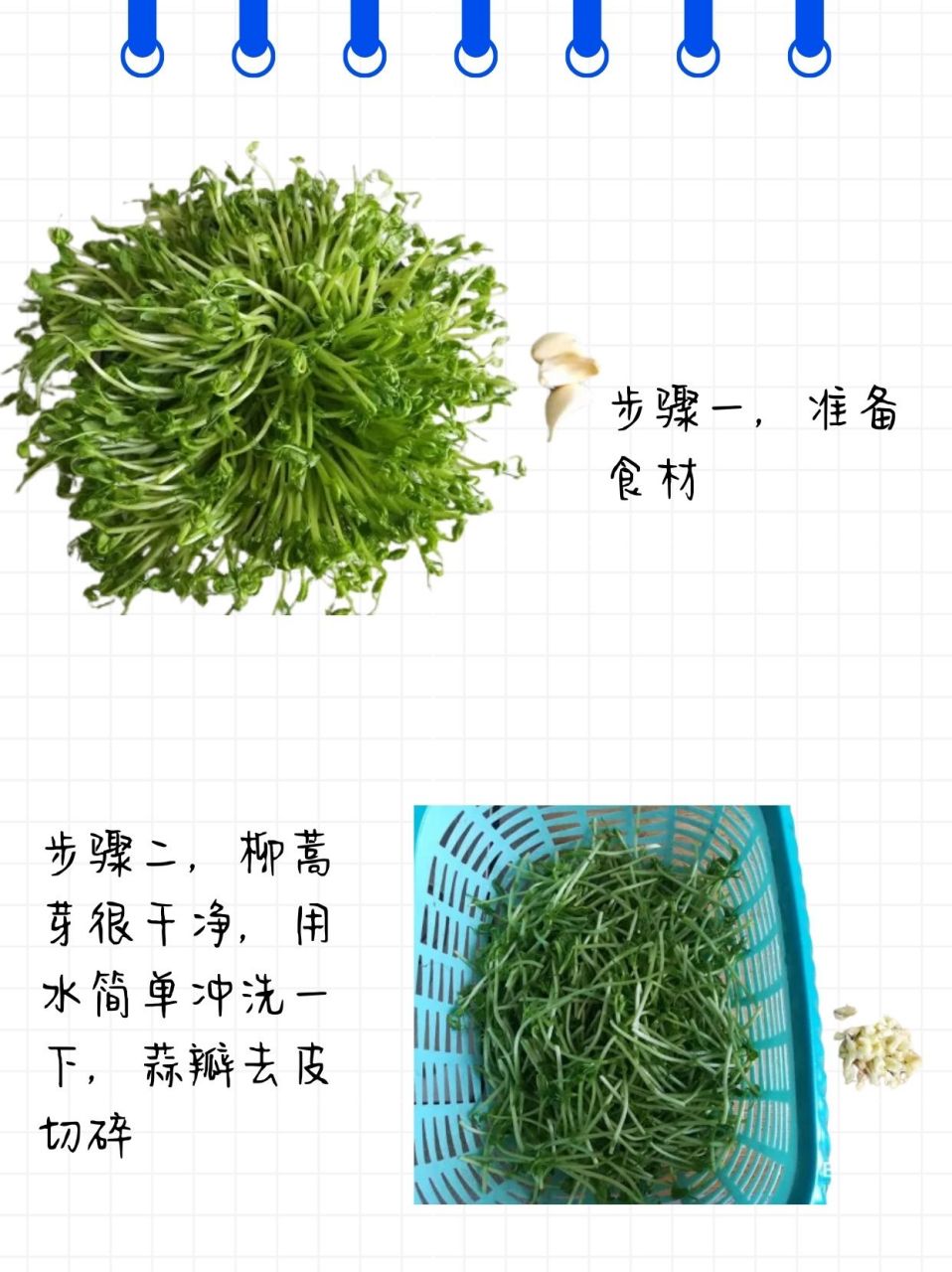 柳蒿芽怎么做好吃  我是没吃过这个,我同事以前小时候经常吃的,朋友和