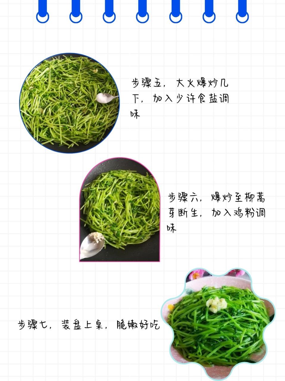 柳蒿芽怎么做好吃  我是没吃过这个,我同事以前小时候经常吃的,朋友和