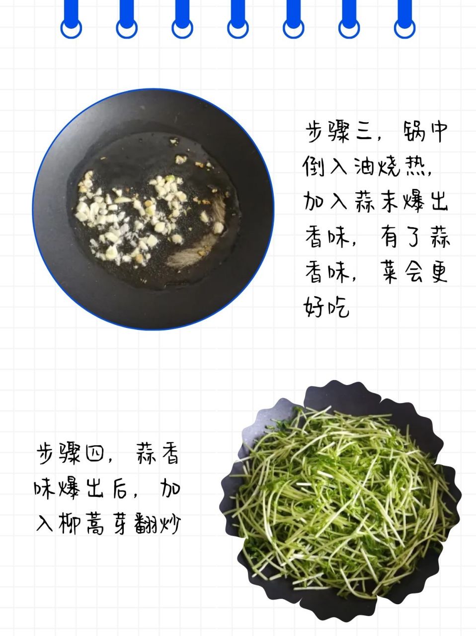 柳蒿芽怎么做好吃  我是没吃过这个,我同事以前小时候经常吃的,朋友和