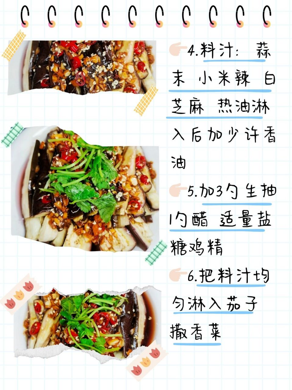 蒜茄子的制作方法  我在一家农家乐吃过一次蒜泥茄子,味道不错,现在想