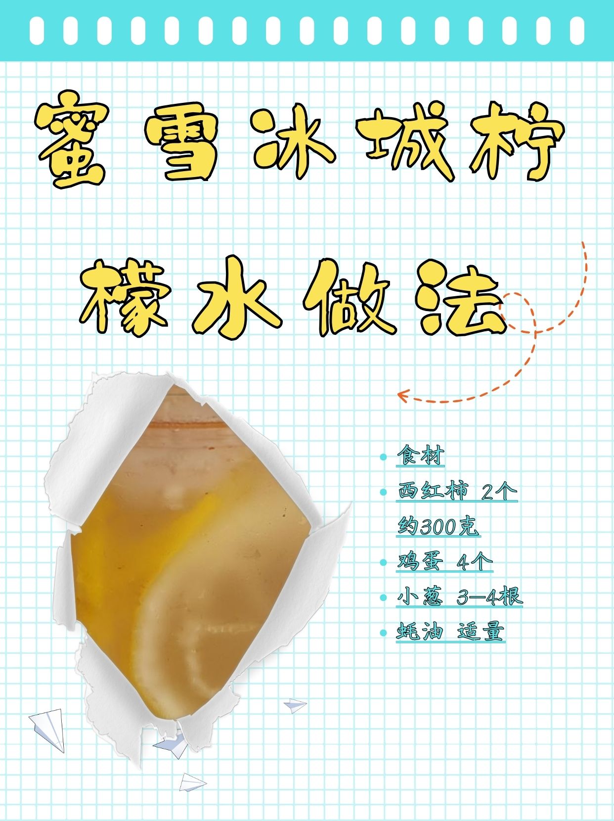 夏天到了,蜜雪冰城的柠檬水广告声铺天盖地的,跟