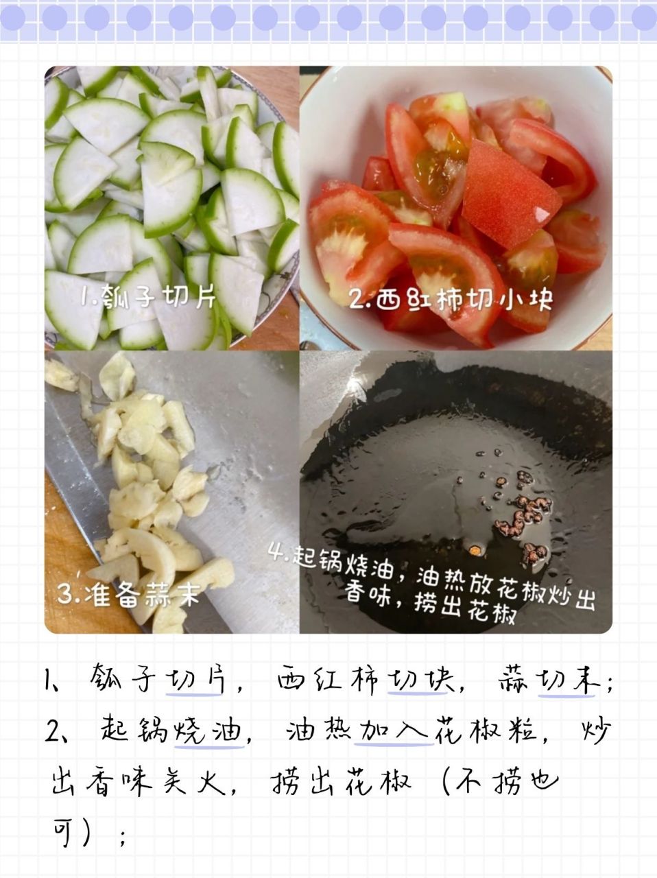 瓠子怎么做好吃  老公下班回来带了一些瓠子,但是我不知道怎么做,于是