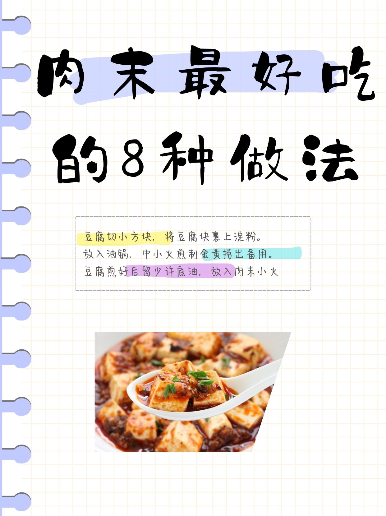 轻舞冬瓜大块显豪迈蒜香四溢引肉末怎么调制适合老人吃的肉末做法