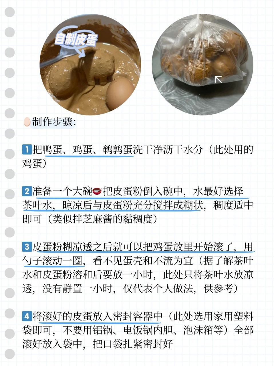 皮蛋的制作过程和原理  11566皮蛋,这一独特腌制美味,摒弃了盐糖