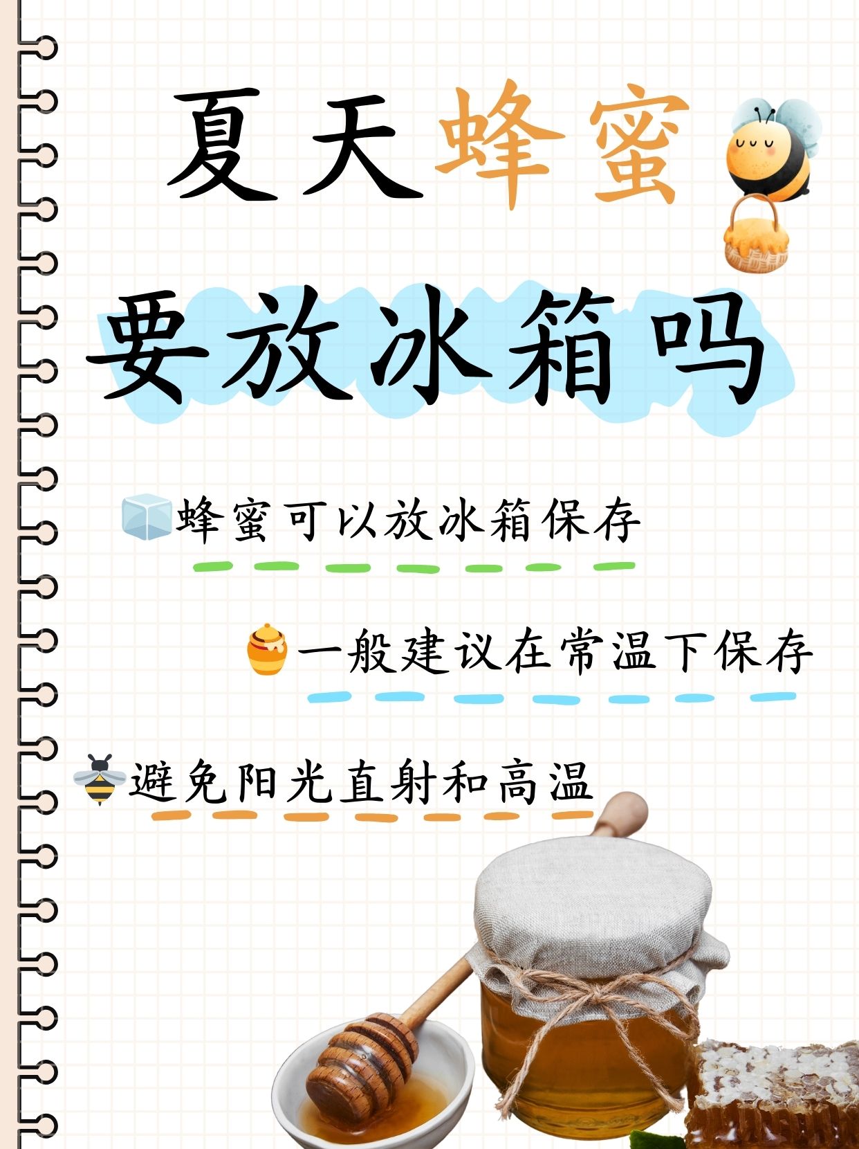 蜂蜜有保质期吗过期的蜂蜜能吃吗能放多久啊(蜂蜜有保质期吗,过期的蜂蜜还能吃吗)