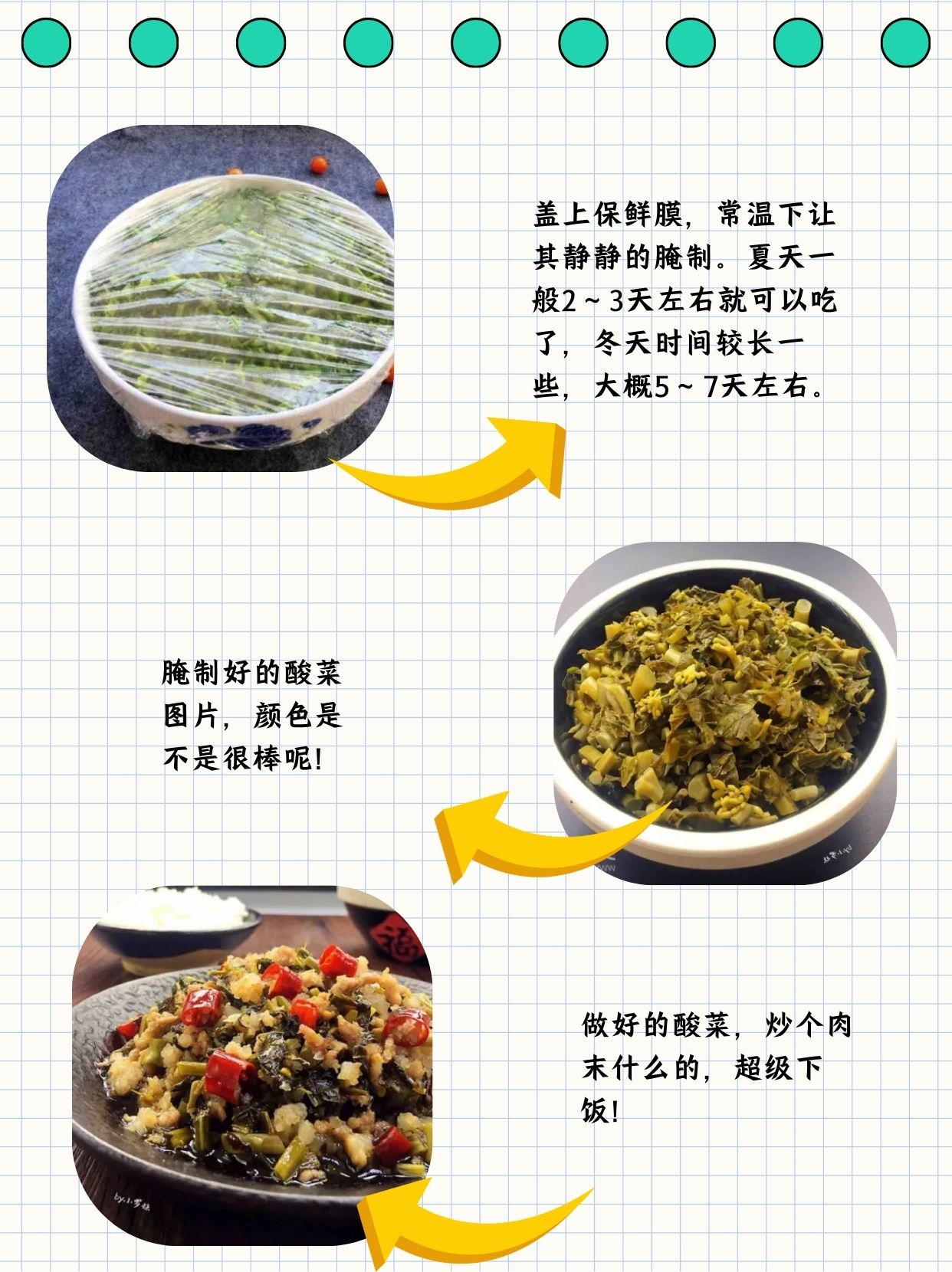 酸菜怎么做最好吃  我妈做的酸菜特别好吃,我想学学怎么做,她告诉我