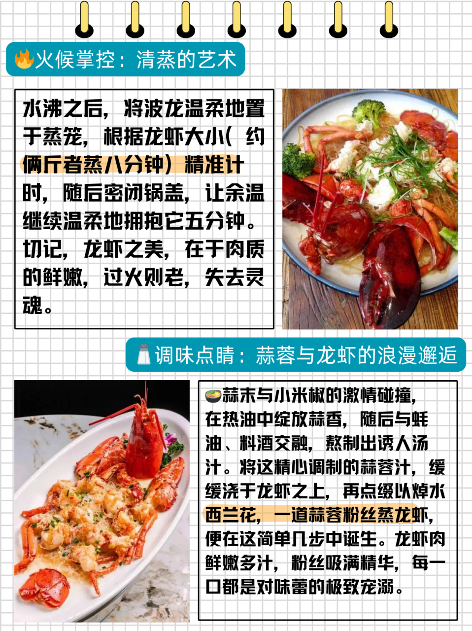 正宗清蒸大龙虾方法  清蒸大波龙(鲜活)的做法96 第一步:清理.