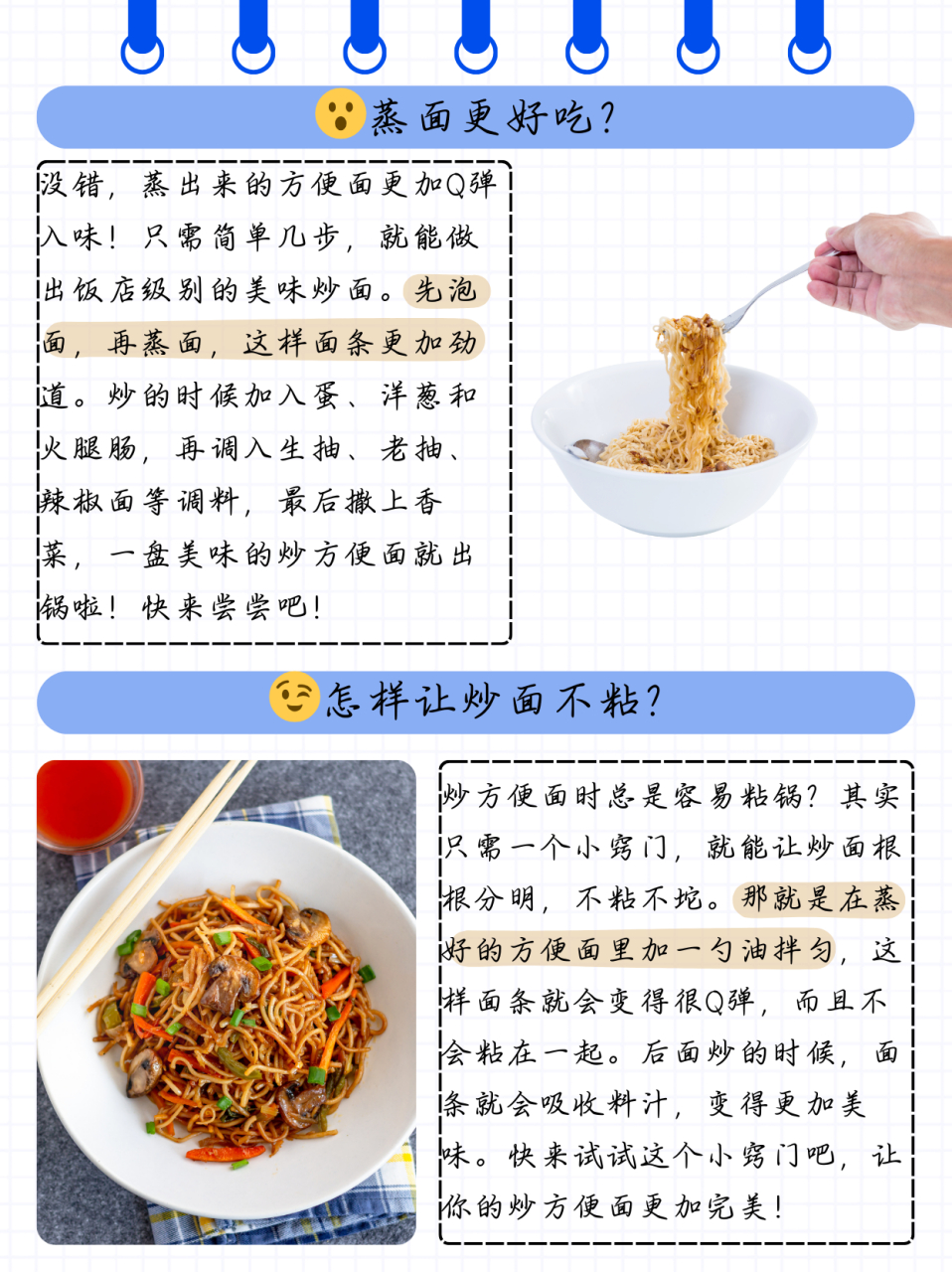 炒方便面的家常做法简单  1,懒人必学的3分钟炒泡面!