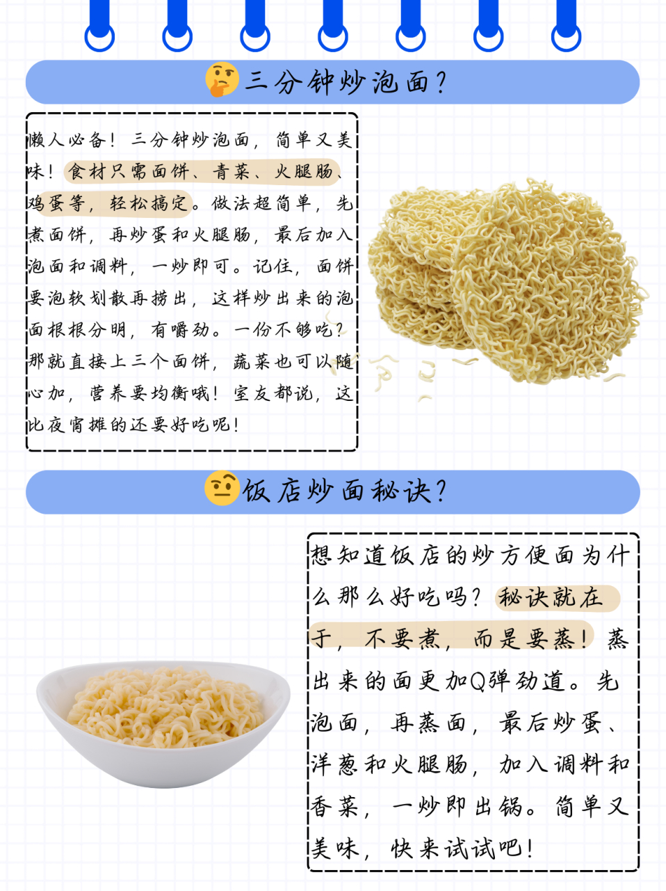 炒方便面的家常做法简单  1,懒人必学的3分钟炒泡面!