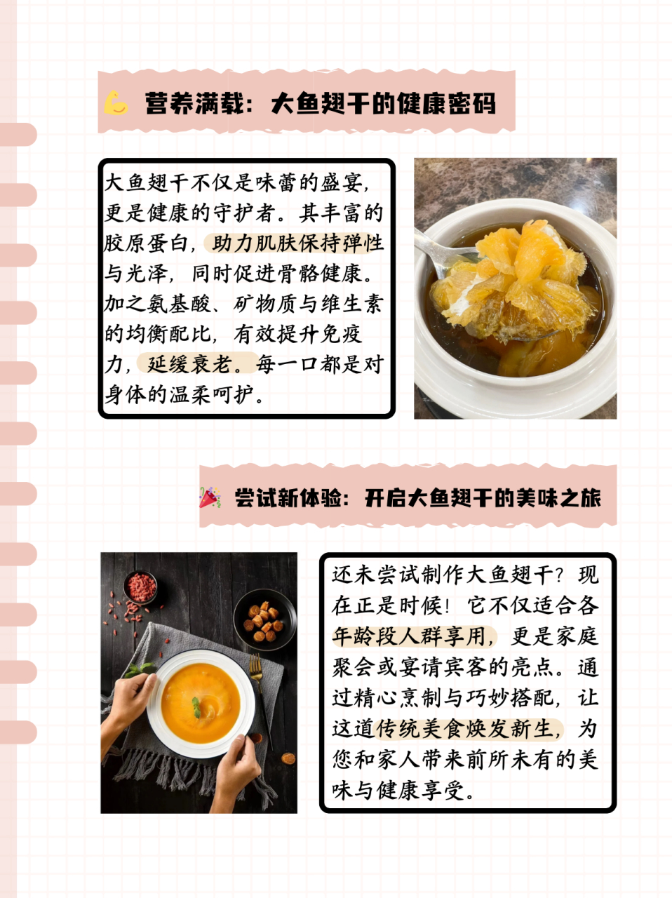 干鱼翅的泡发和做法  自古以来,鱼翅被视为珍贵的美食之一,常被用于