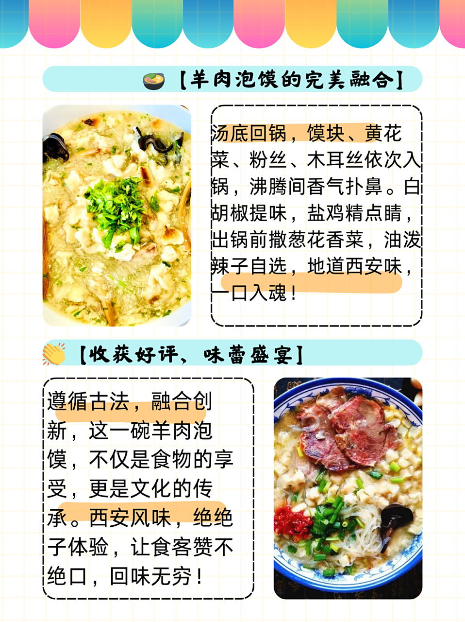 羊肉泡馍的馍的正宗做法  🐟🐟step 01: 汤的做法 🐟🐟羊腿