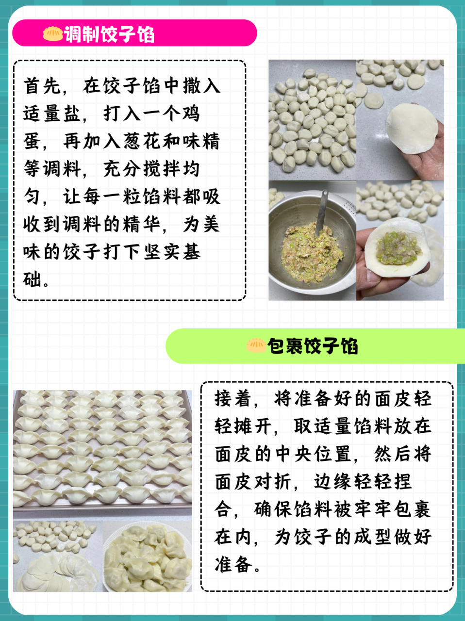 3,然后我们将饺子对合在一起然后往右,一层层捏紧. 4,最后一