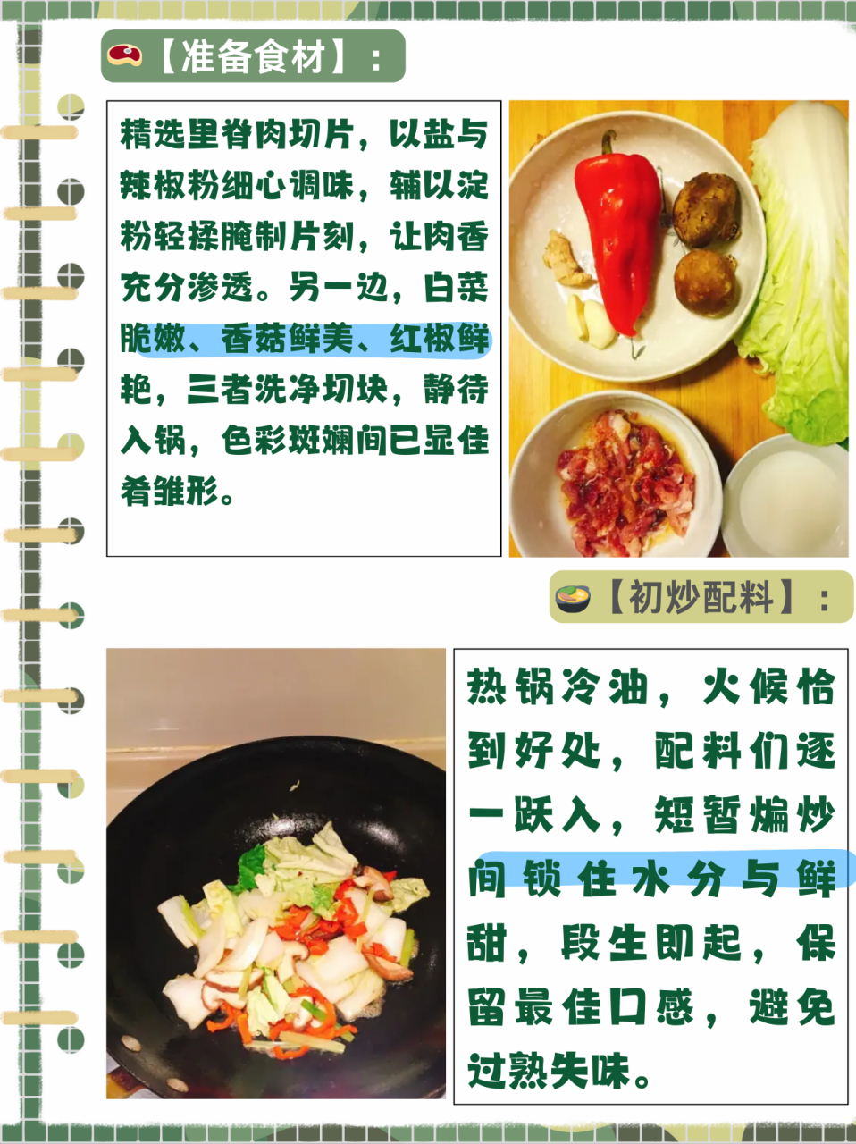 水煮肉片的做法和配料都放什么菜  步骤/方法 1,主料:将里脊肉切片用