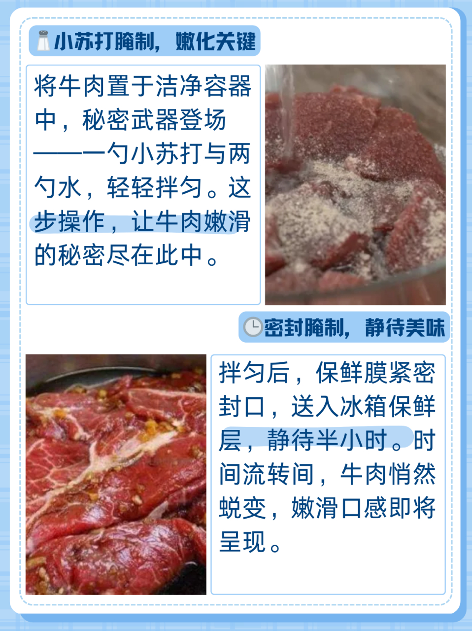 煎牛肉的做法图片