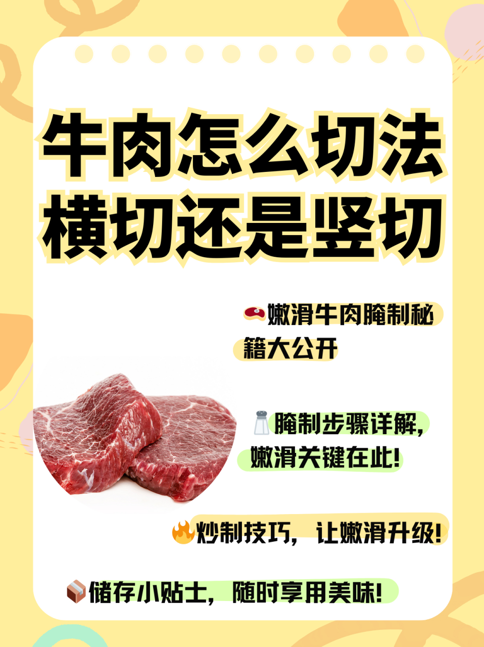 怎么切牛肉图解图片