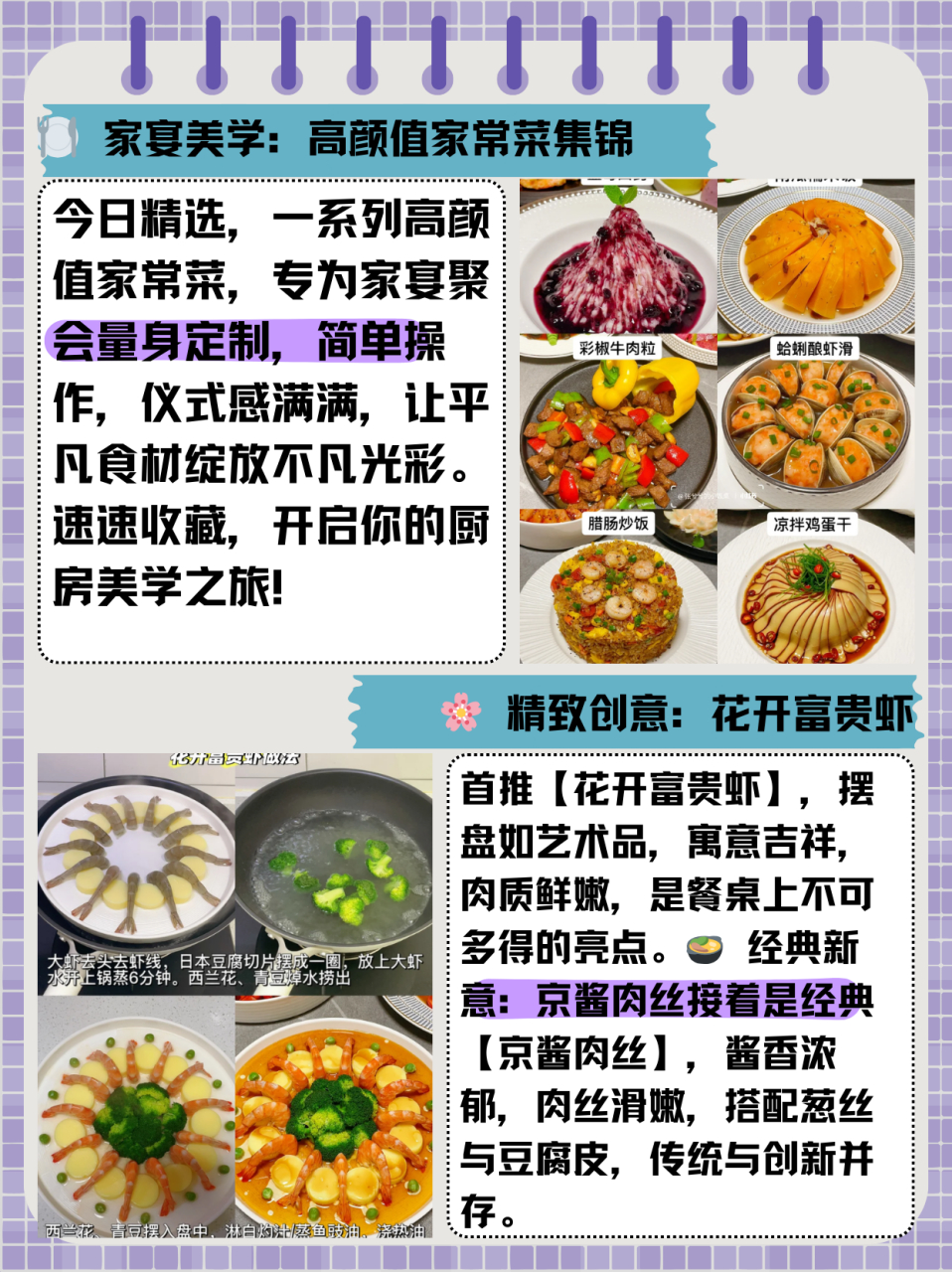 十二个菜谱（十二个菜应该怎么搭配） 十二个菜谱（十二个菜应该怎么搭配）《十二个菜的菜谱》 菜谱资讯