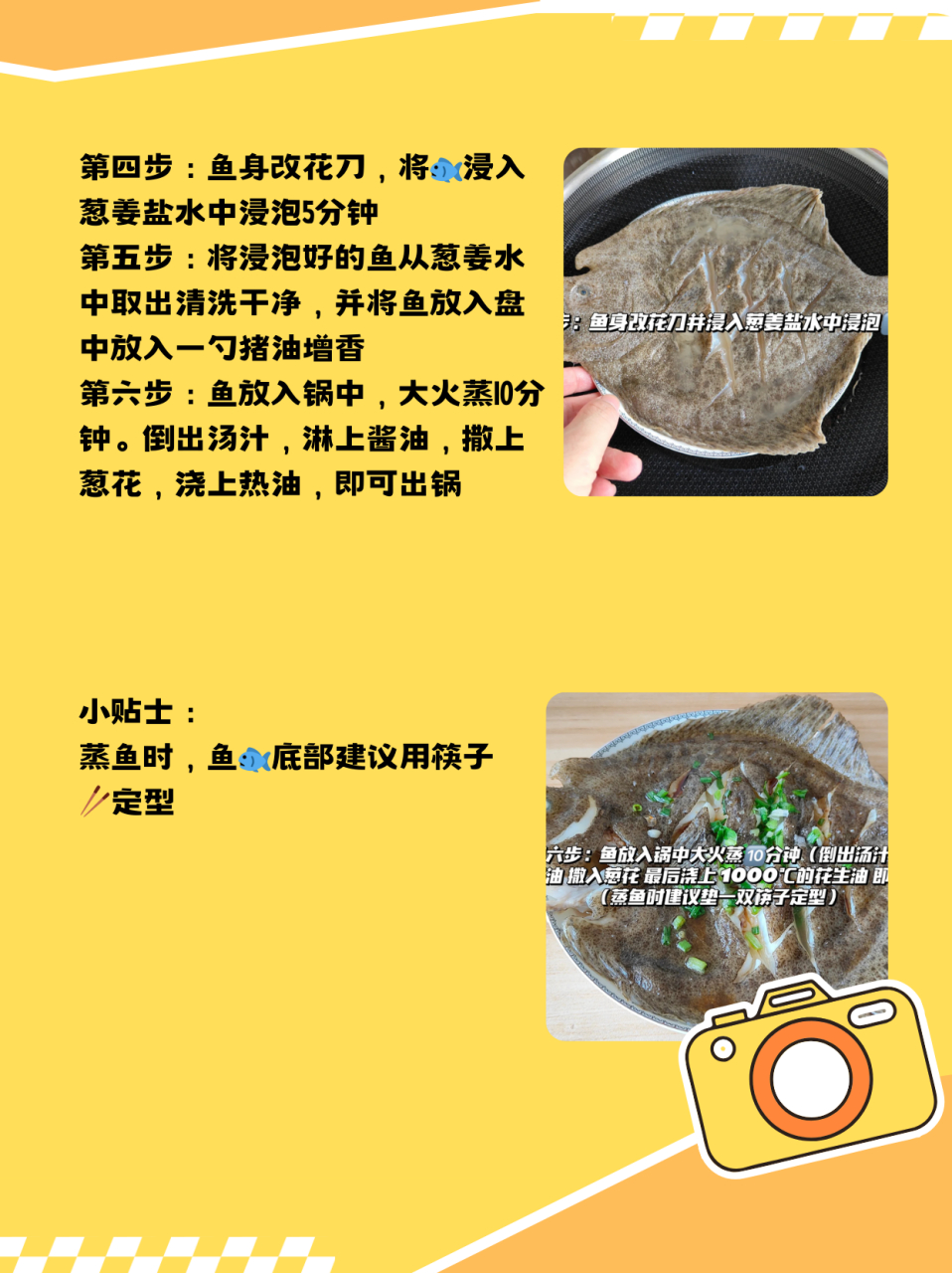 清蒸多宝鱼 制作方法图片