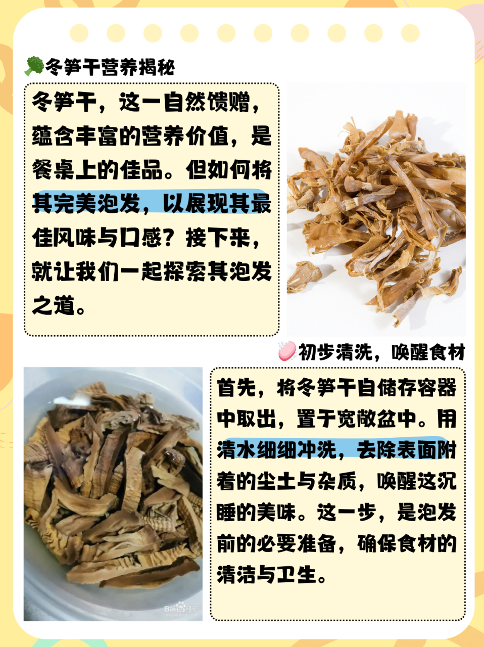 笋干的制作过程图片