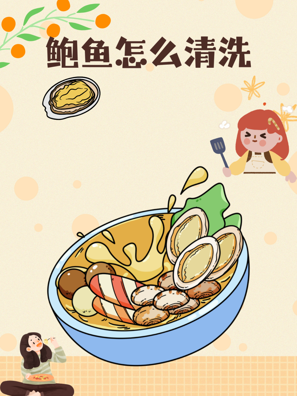 鲍鱼怎么清洗  清洗鲍鱼超详细步骤给你90 新手小白第一次处理鲜活