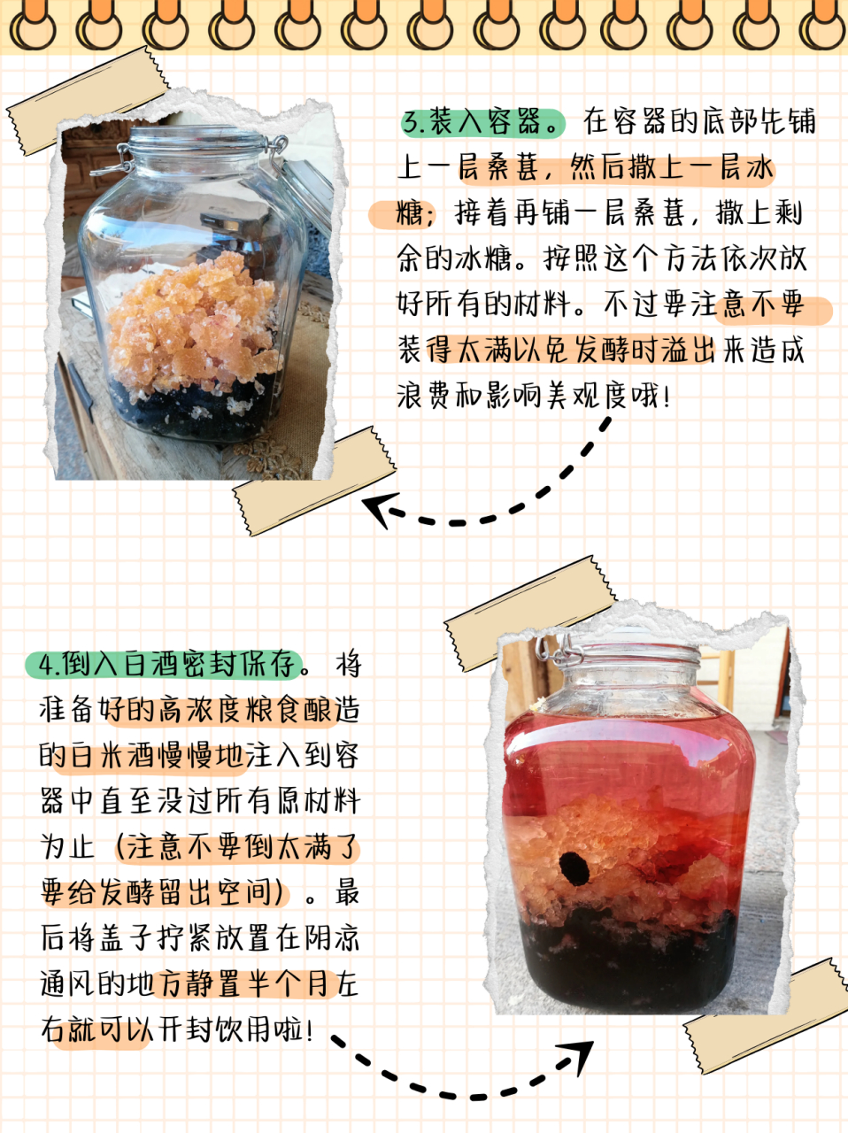 桑葚泡酒怎么做法  朋友前几天送来了些野生桑葚,自己去山里摘的,知道