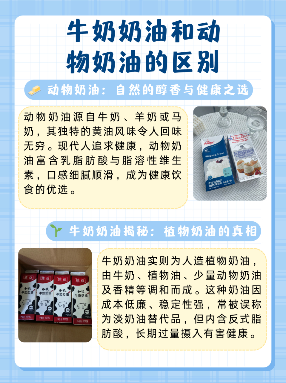 牛奶奶油和动物奶油的区别  牛奶奶油是植物奶油,动物奶油是用牛奶