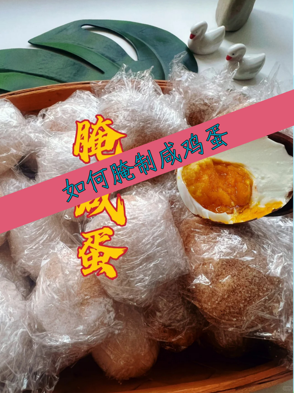 用白酒和盐腌制的鸡蛋几天能出油,白酒腌鸡蛋几天能吃 用白酒和盐腌制的鸡蛋几天能出油,白酒腌鸡蛋几天能吃