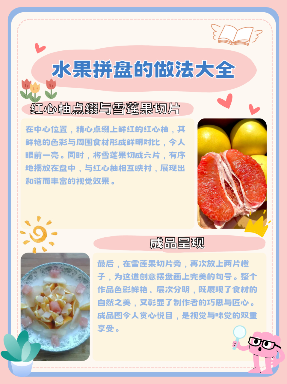 水果拼盘的做法大全  方法/步骤 1,将橙子切成八瓣,然后将橙子皮和