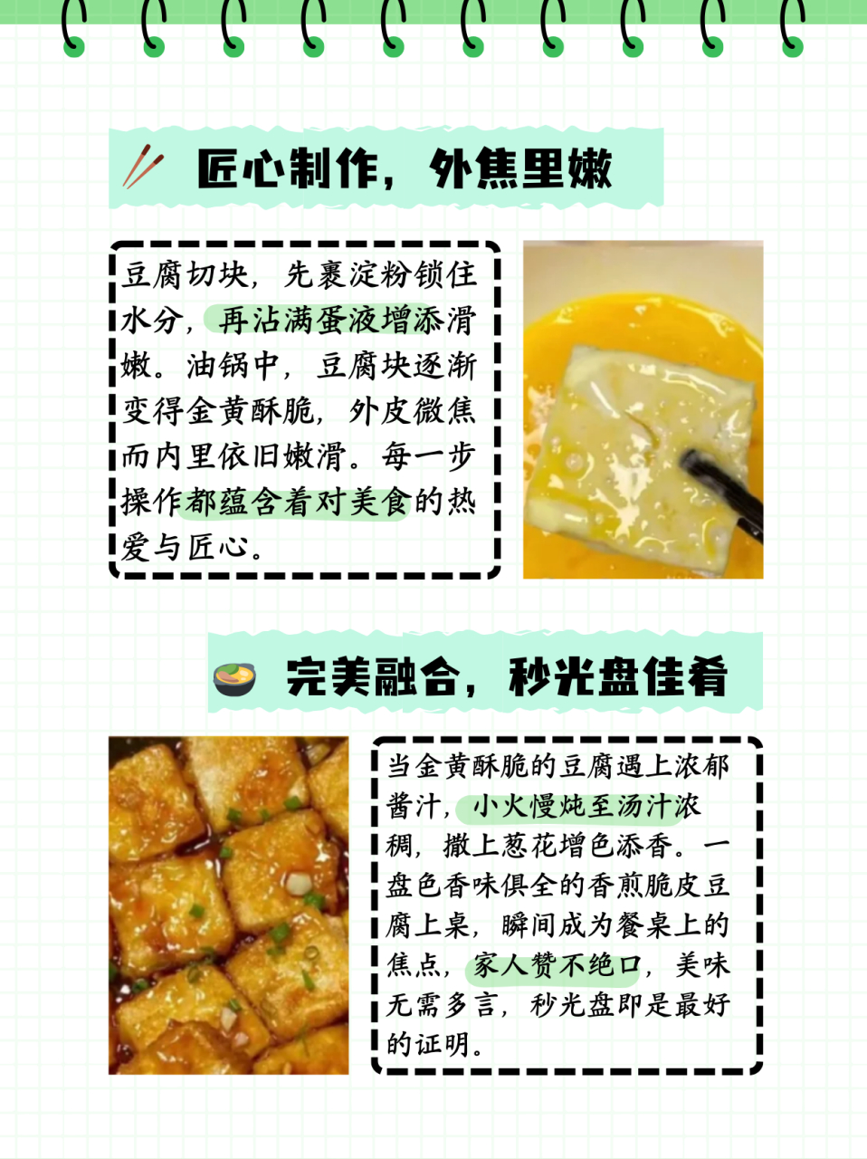 脆皮豆腐制作工艺流程图片