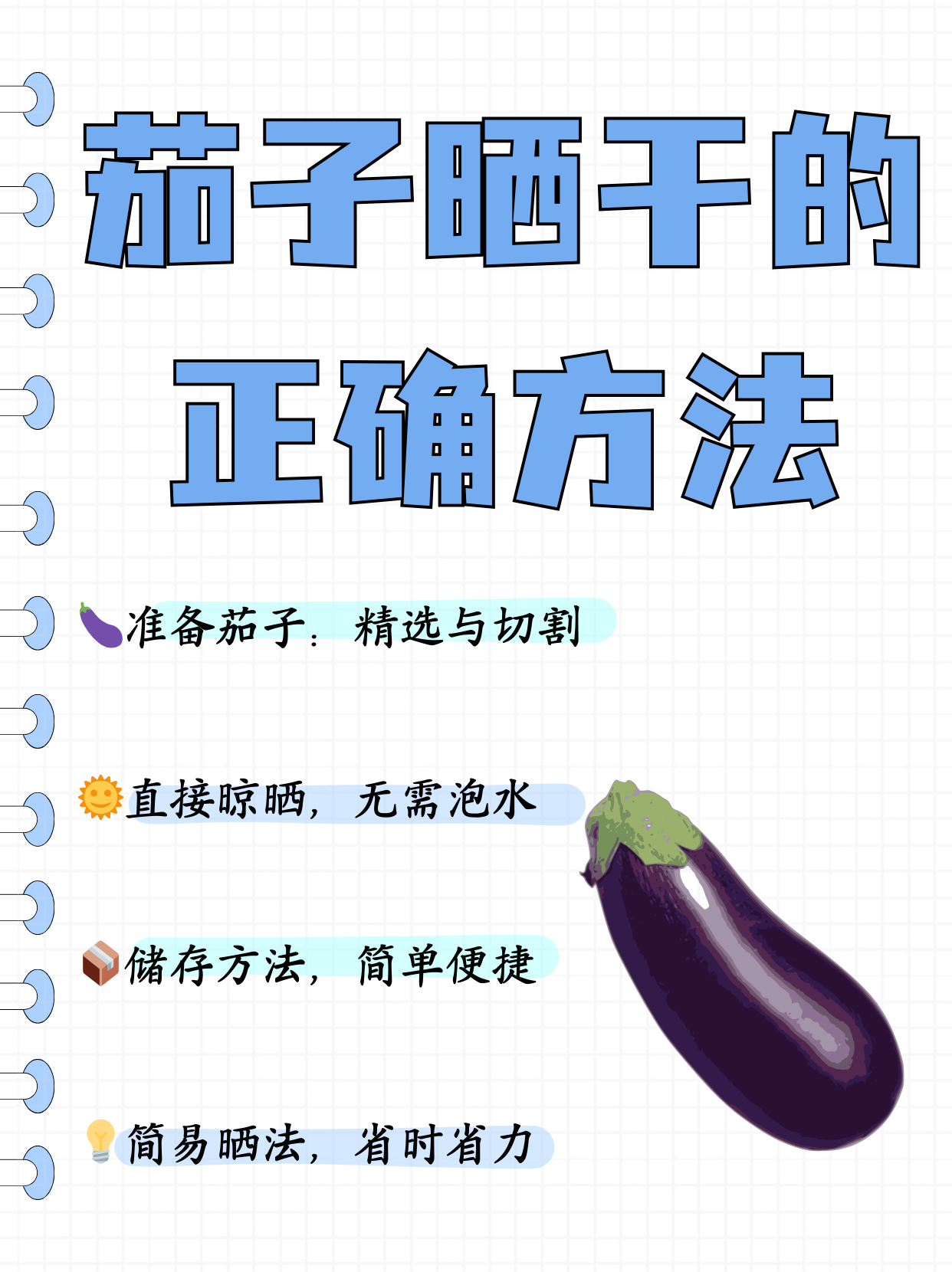 做法: 1,茄子用清水冲洗干净,沥干水分,把茄子把