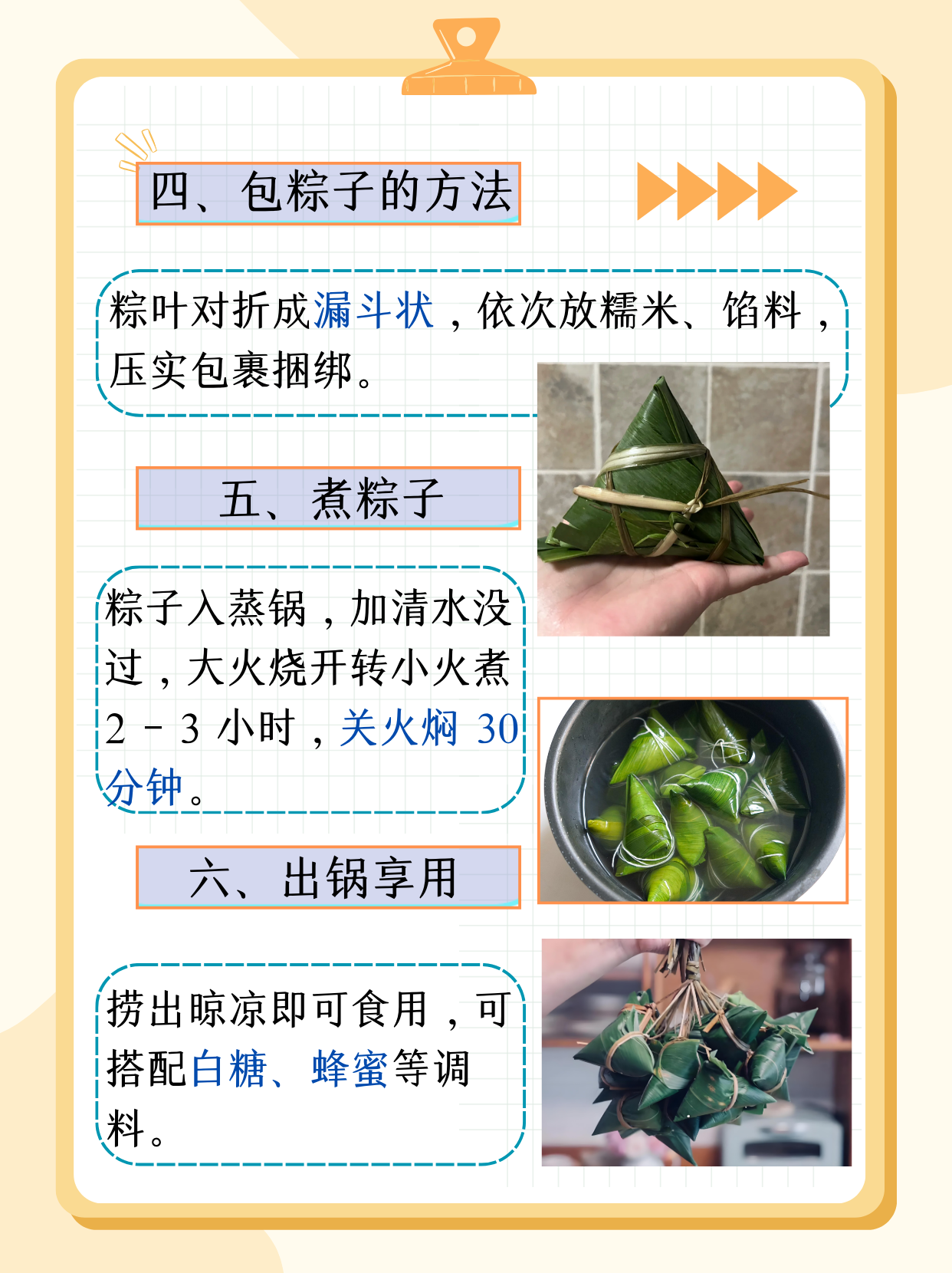 怎样包粽子图片