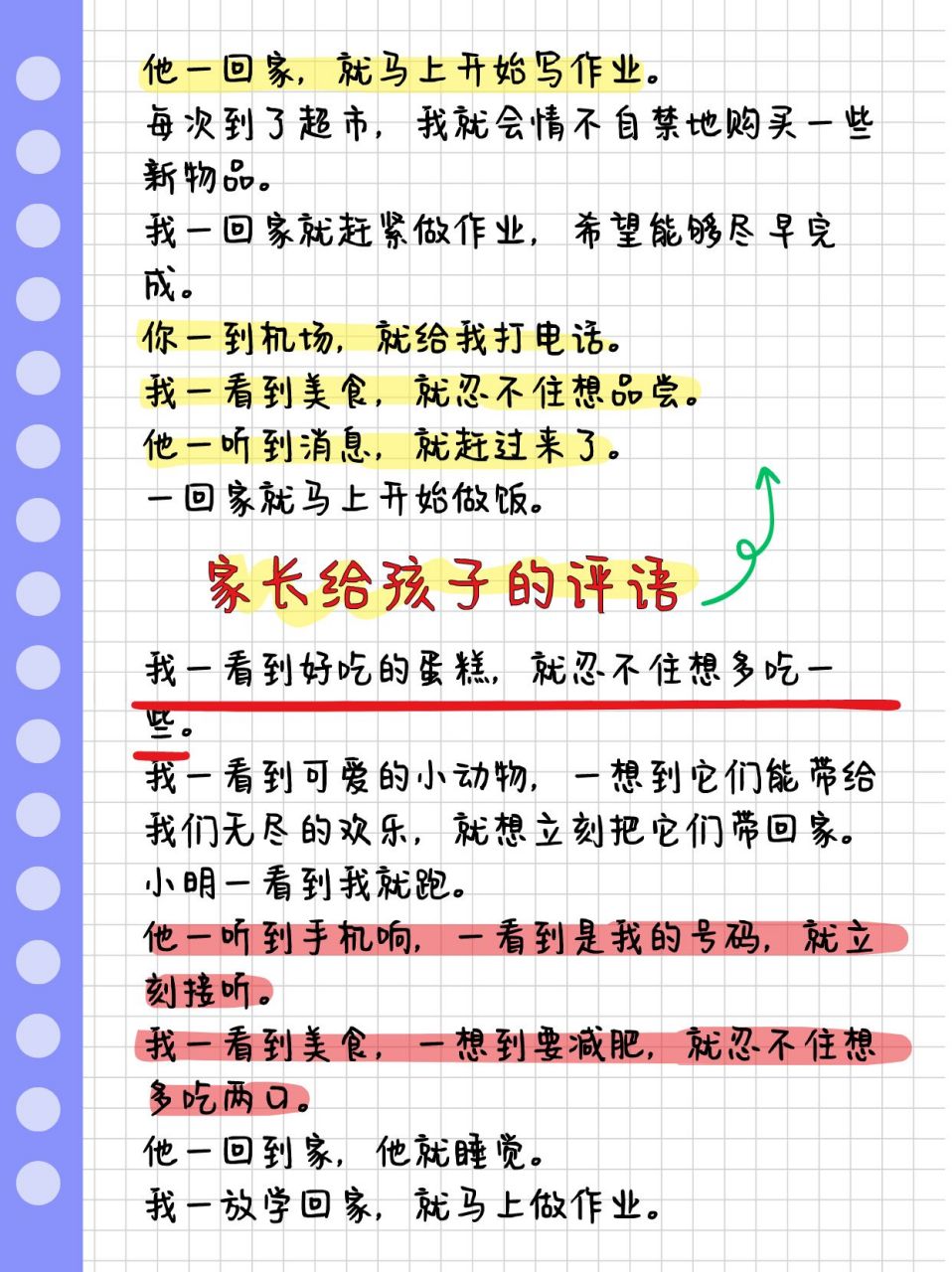 一年级造句:一就怎么造?