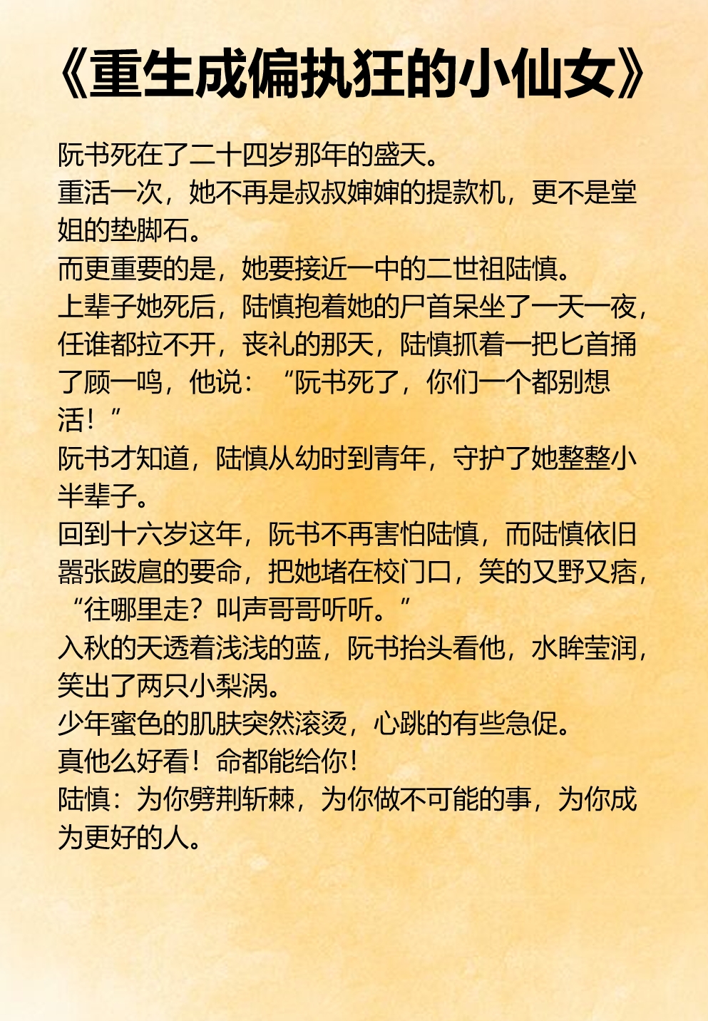 占有欲强男主治愈文大推荐!读起来好带感