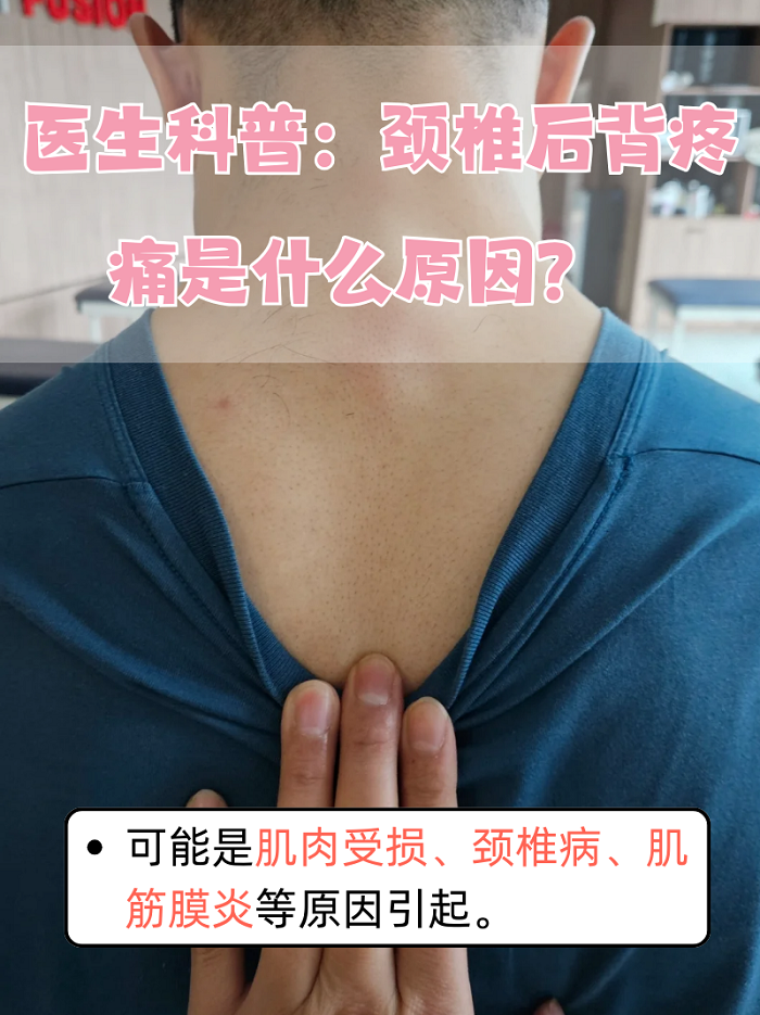 为什么颈椎会痛