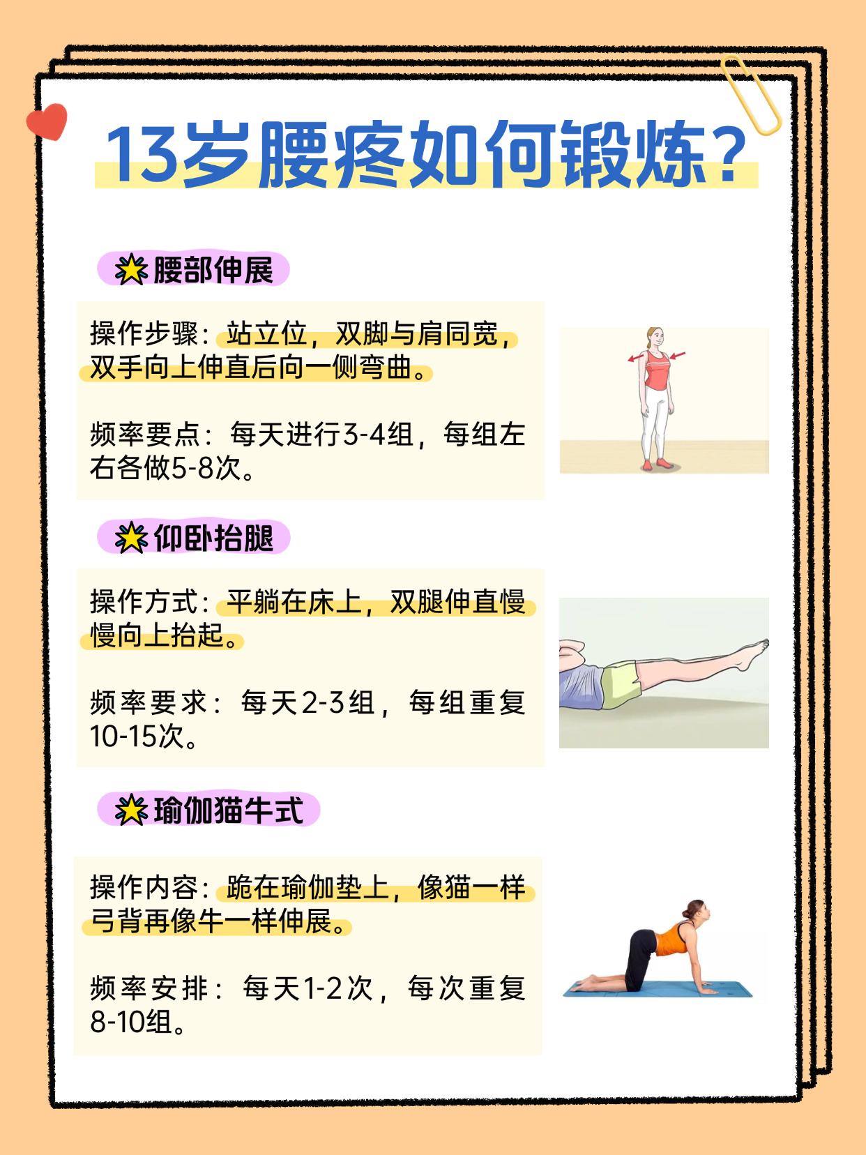 为什么走路久了腰疼,跑步不疼为什么在线