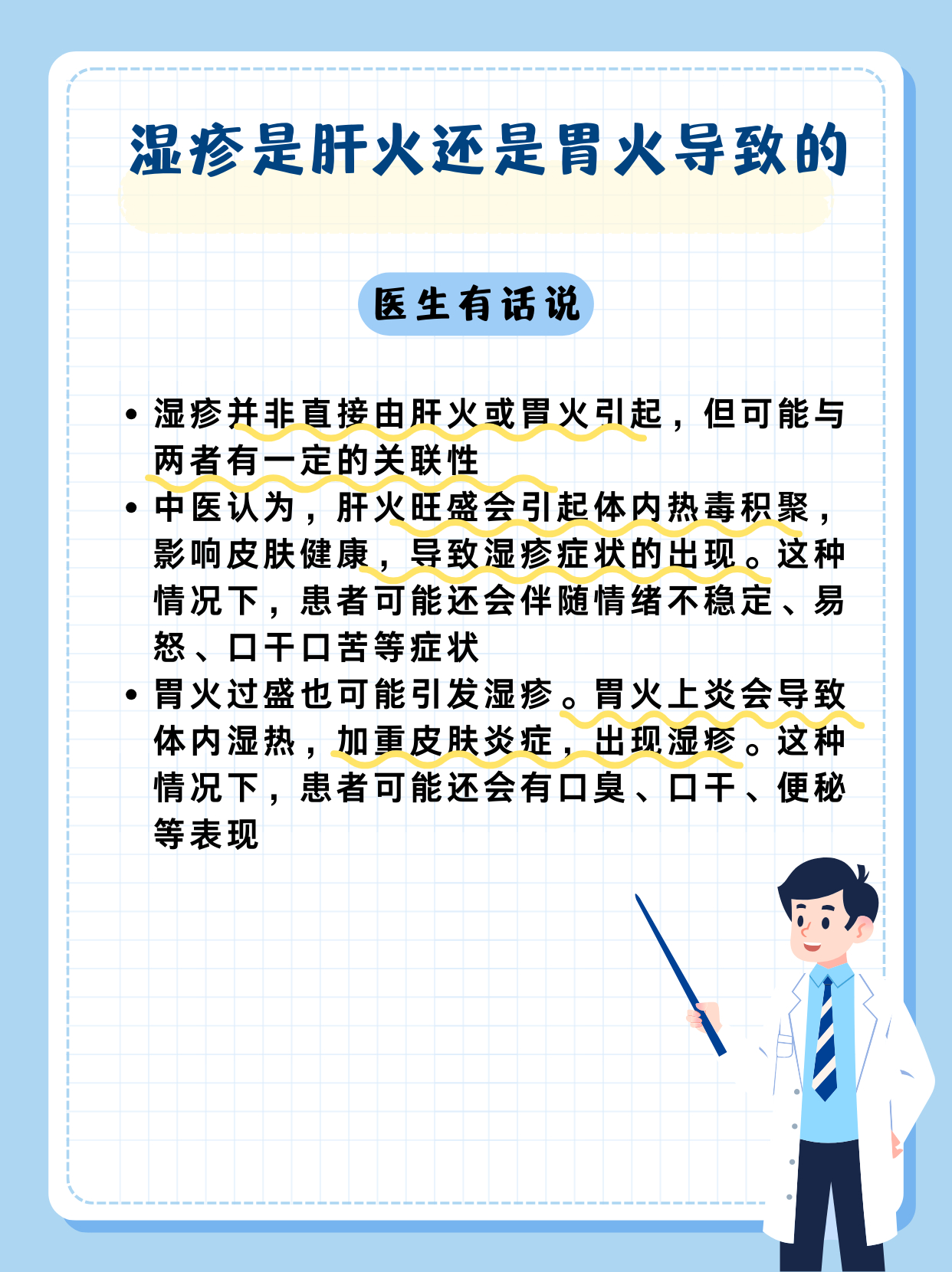 水肿,丘疹,水疱,糜烂,渗液,结痂,脱屑,色素沉着等,并伴有剧烈的瘙痒感