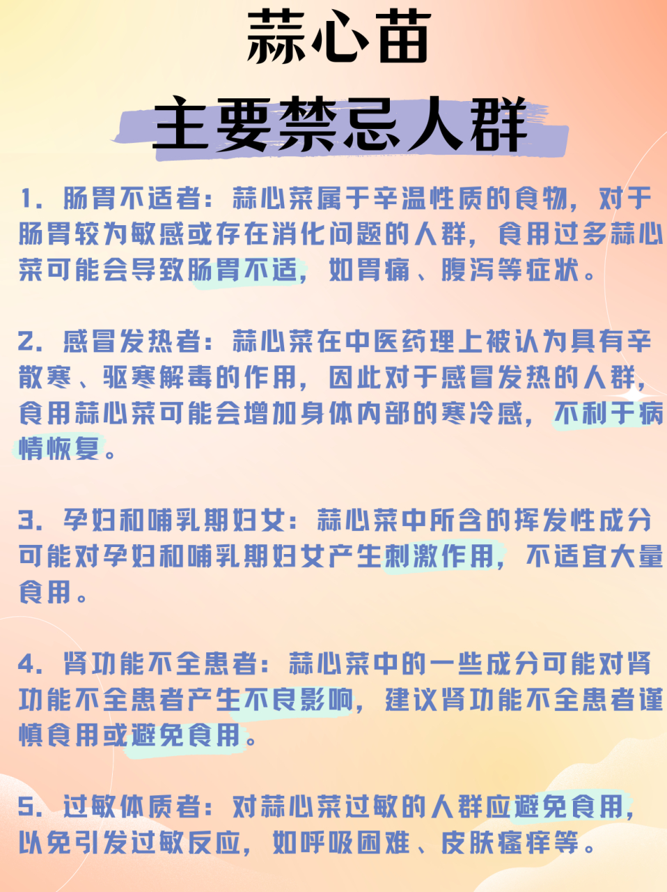 蒜芯的功效与作用图片图片