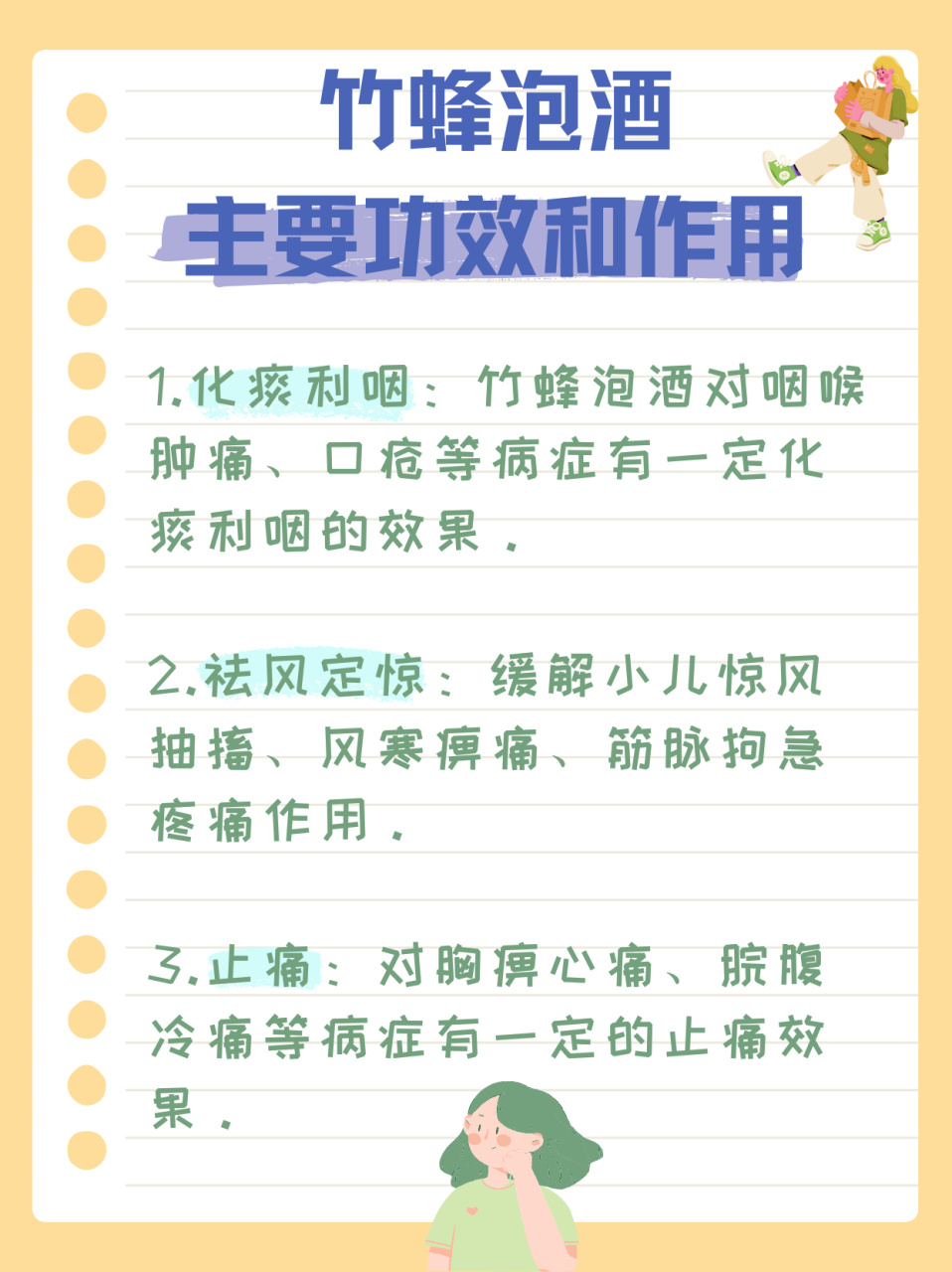 竹蜂泡酒的功效 在传统的养生文化中,竹蜂泡酒一直占据着一定的地位.