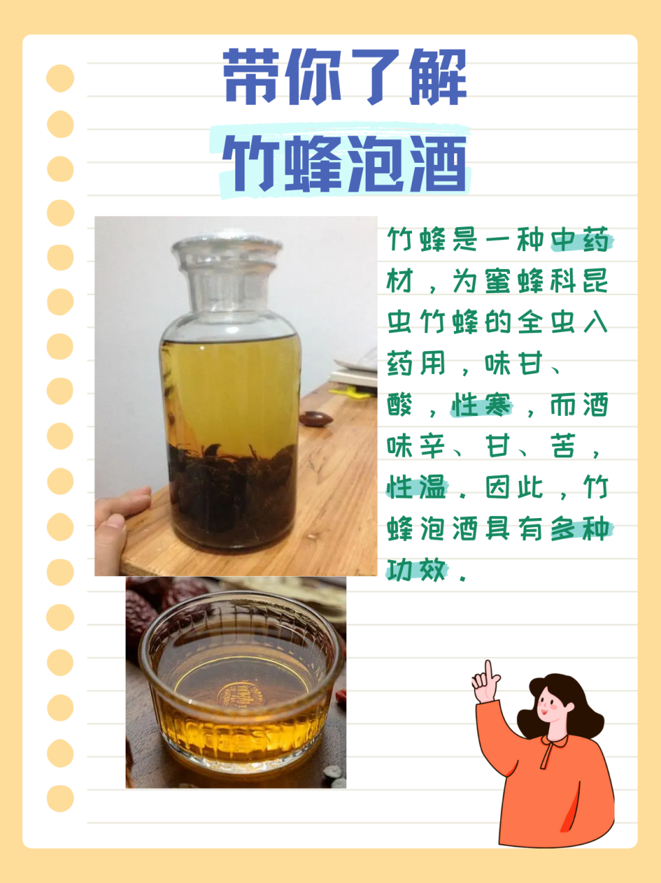 竹蜂泡酒的功效 在传统的养生文化中,竹蜂泡酒一直占据着一定的地位.