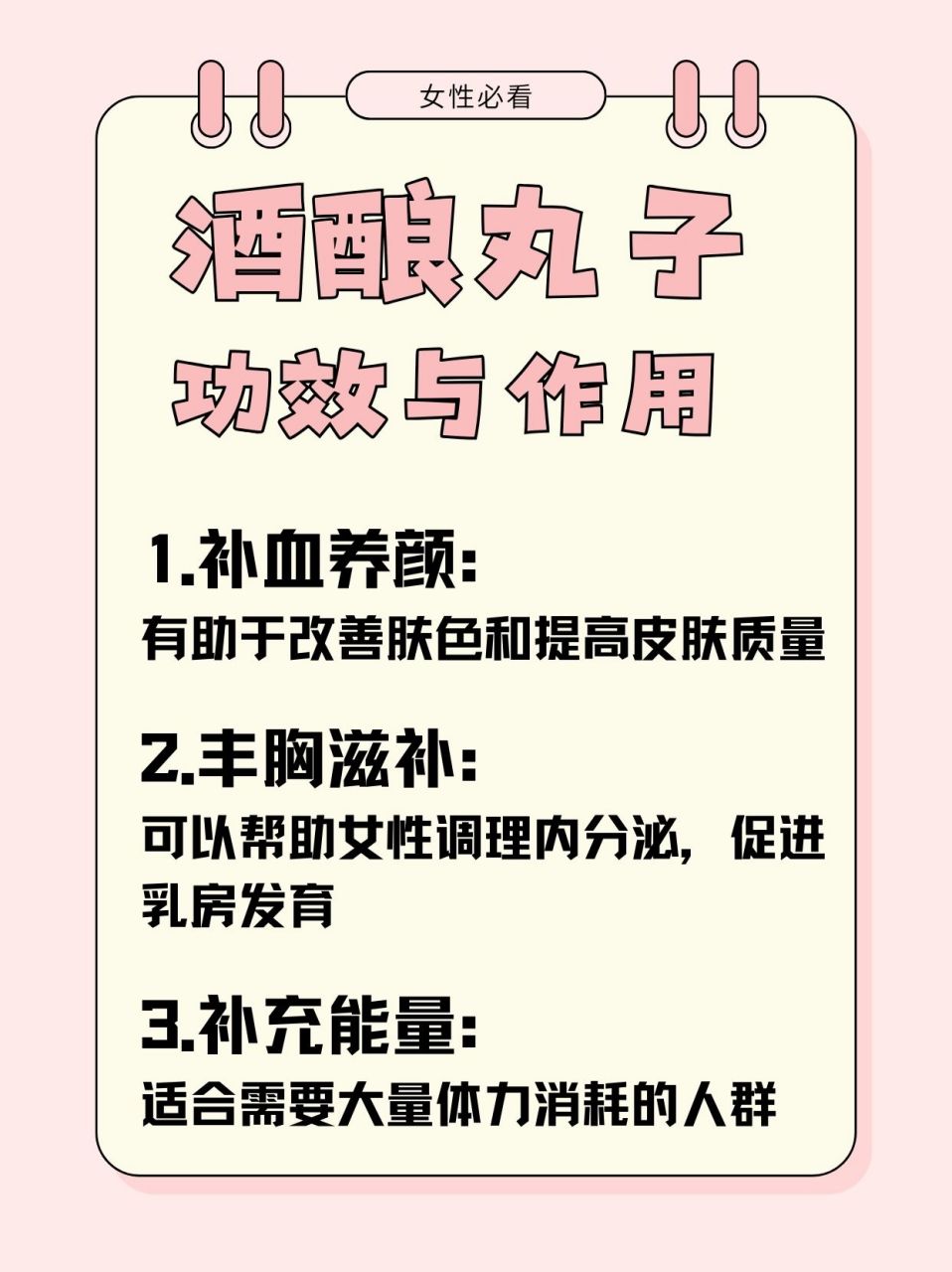 酒酿圆子的功效与作用 酒酿圆子吃过吗?