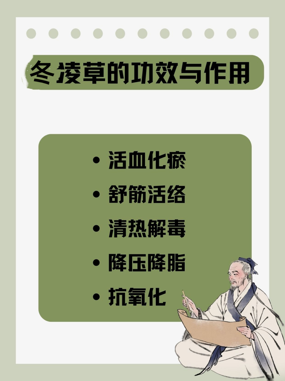 冬凌草的功效与作用 在众多的中药材中,冬凌草以其独特的功效与作用而