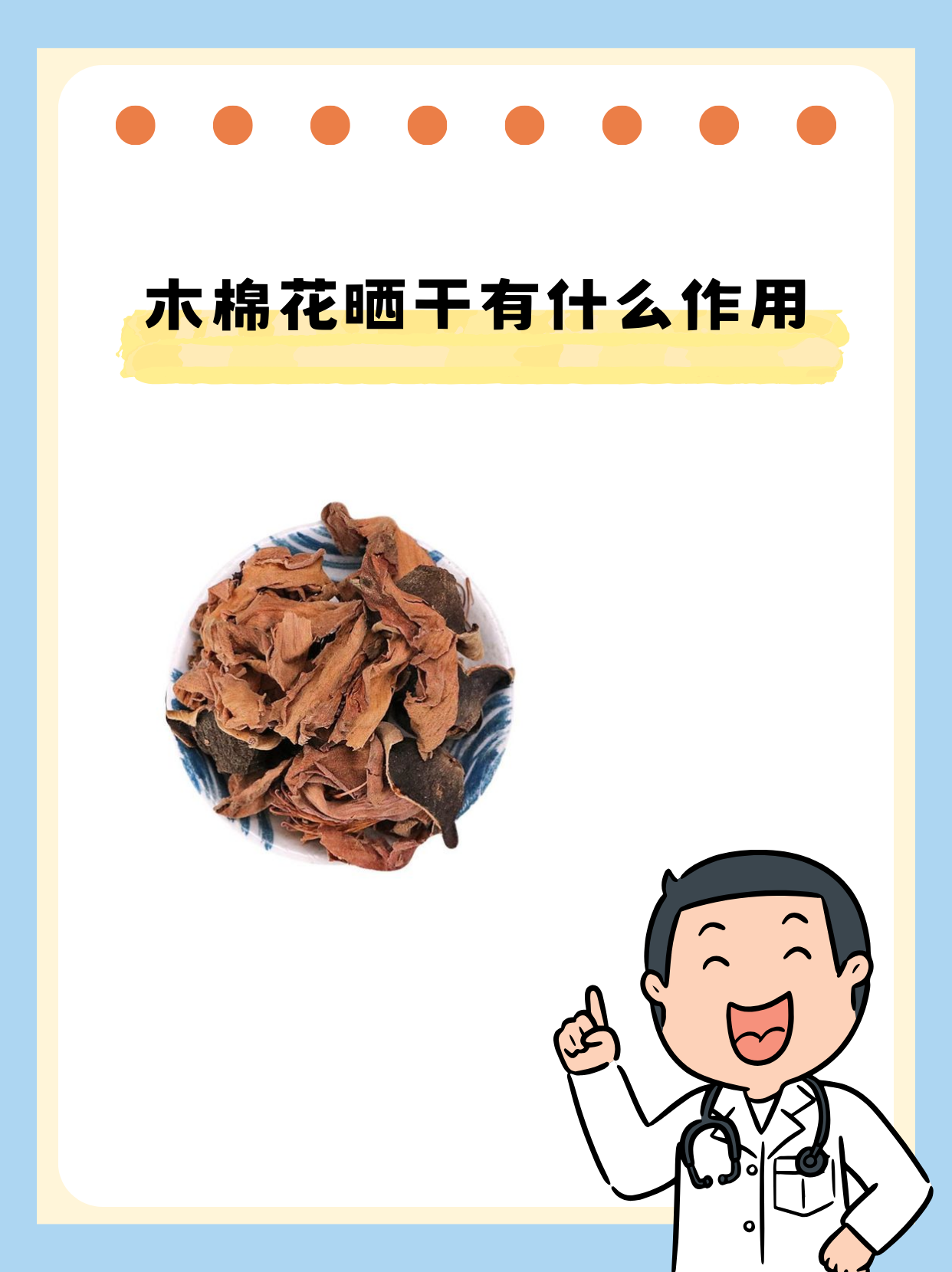 今天跟大家介绍一下木棉花晒干有什么作用,赶紧来看看吧!  1.