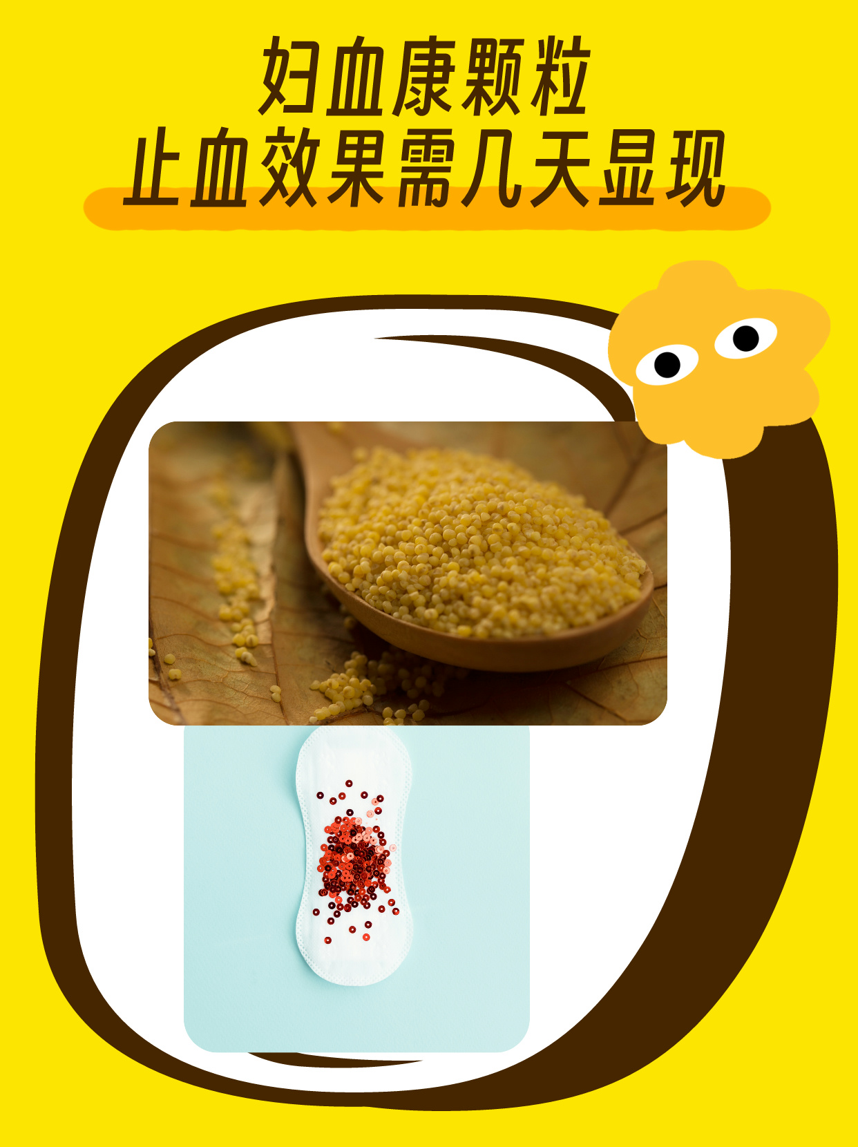 妇血康颗粒吃几天止血 妇血康颗粒作为一种常用的妇科药物,在治疗某些