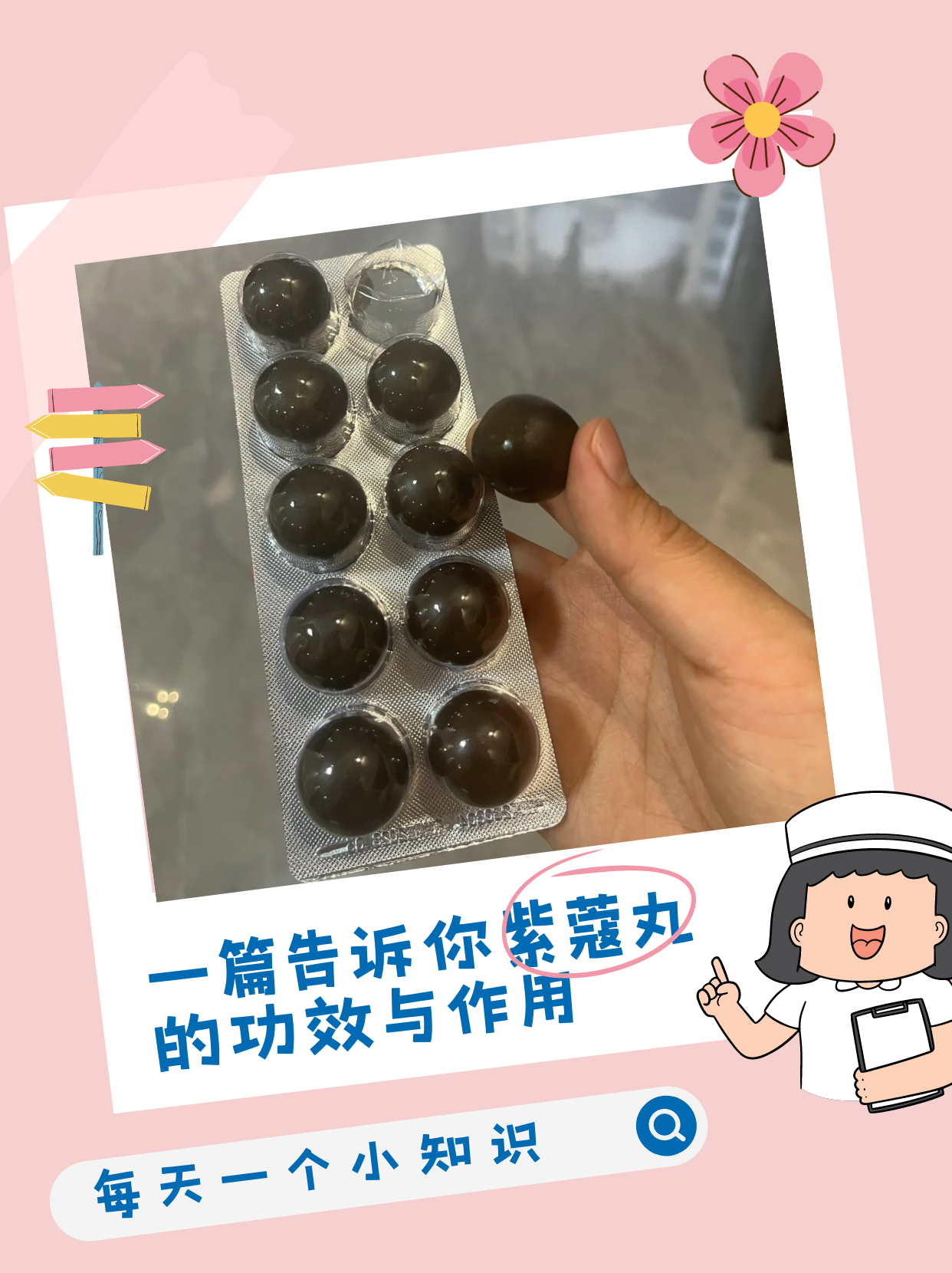 紫蔻丸的功效与作用 紫蔻丸,这个听起来有些陌生的名词,其实离我们并